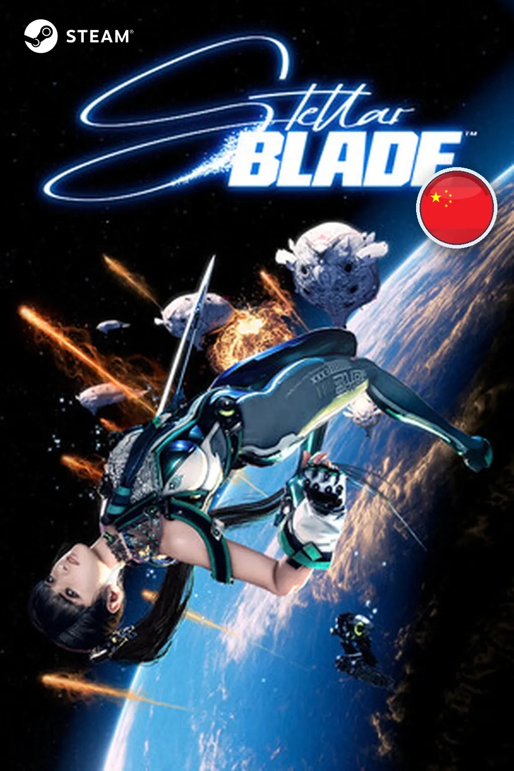 Stellar Blade™ Complete Edition — Китай